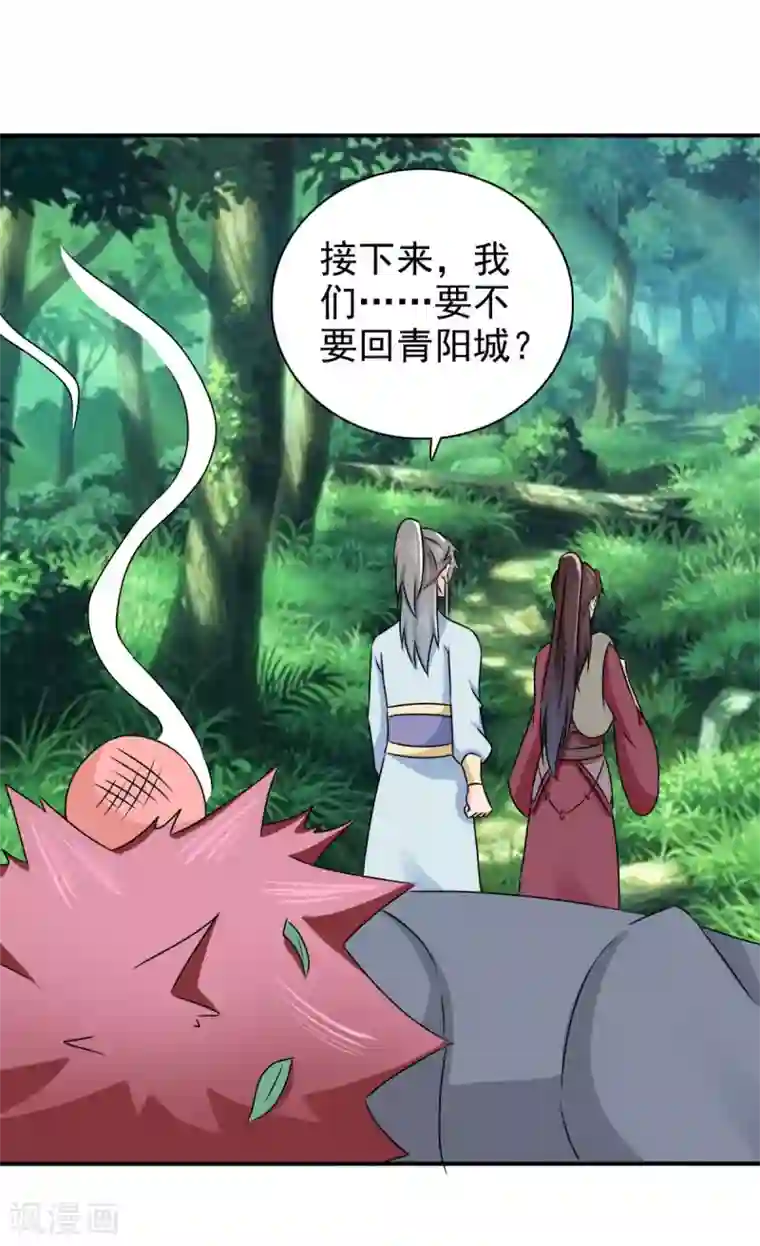 窈窕君子 女将好逑第87话 快点！别逼我动手