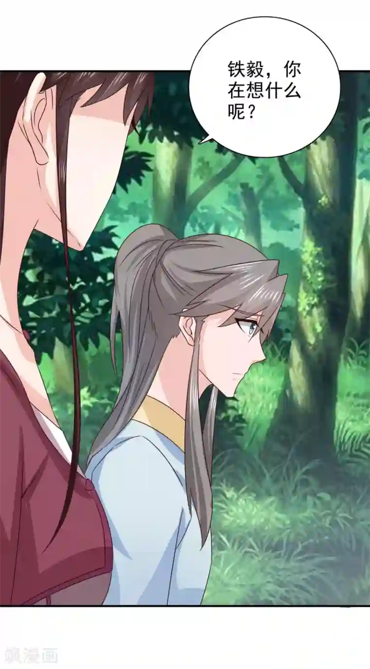 窈窕君子 女将好逑第87话 快点！别逼我动手