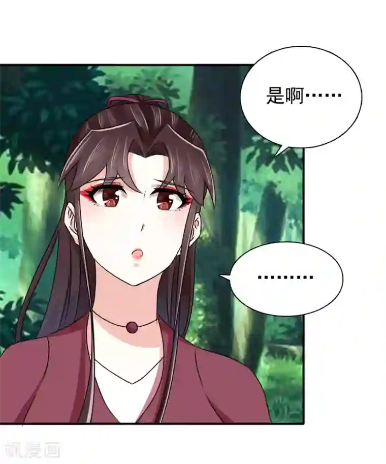 窈窕君子 女将好逑第87话 快点！别逼我动手