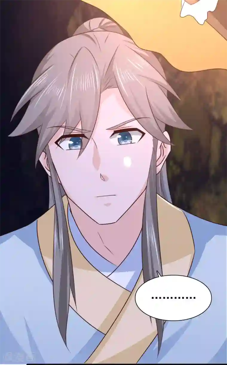 窈窕君子 女将好逑第87话 快点！别逼我动手