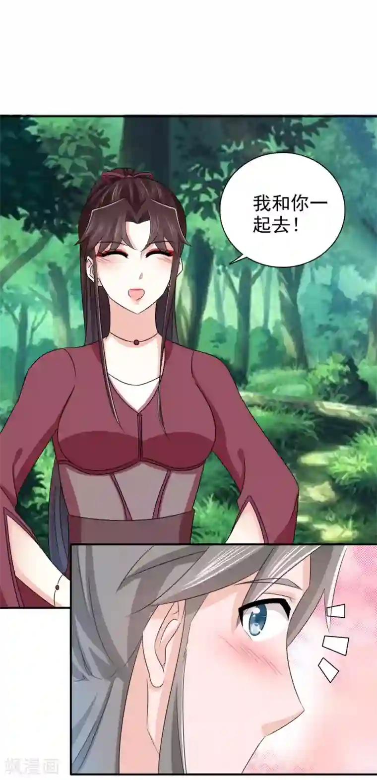 窈窕君子 女将好逑第87话 快点！别逼我动手