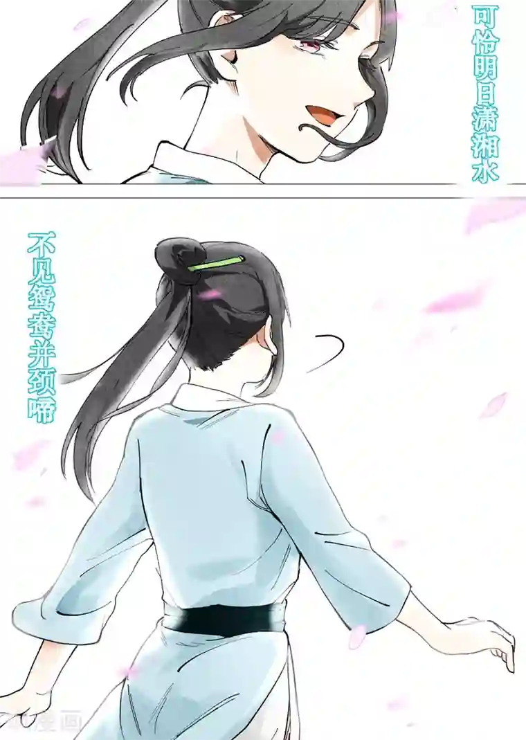 仙风剑雨录第44话2 晋升堂主