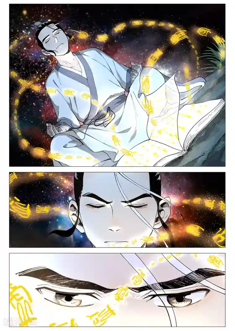 仙风剑雨录第44话2 晋升堂主