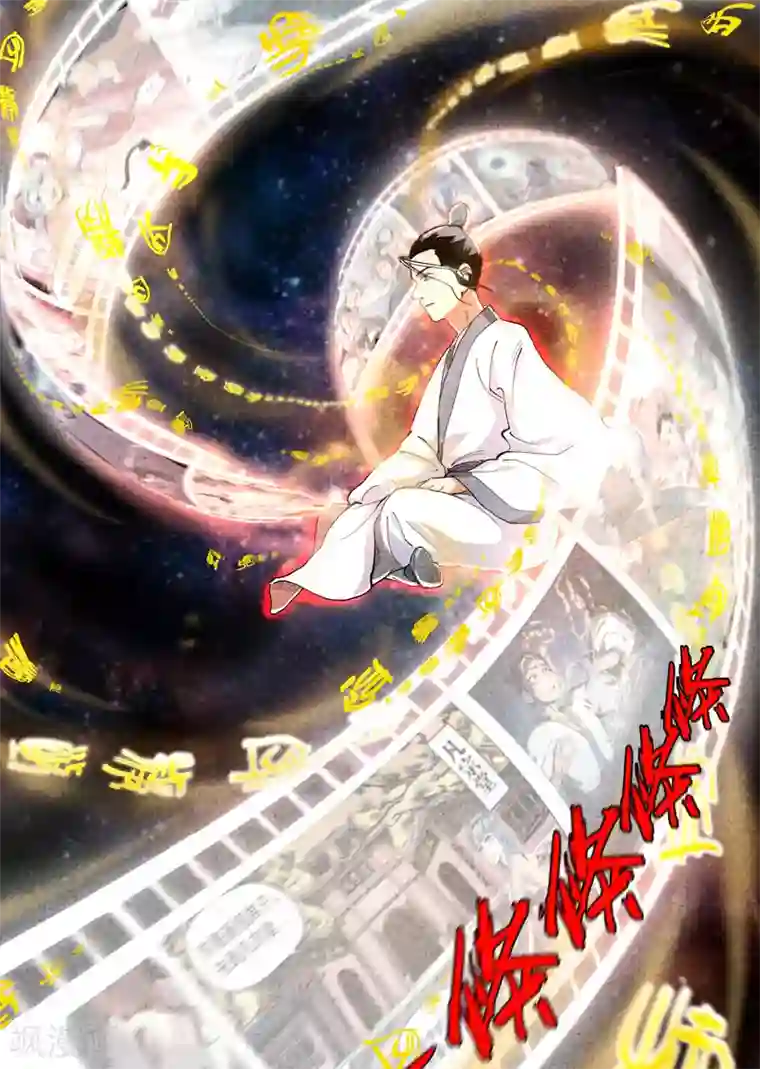 仙风剑雨录第44话2 晋升堂主