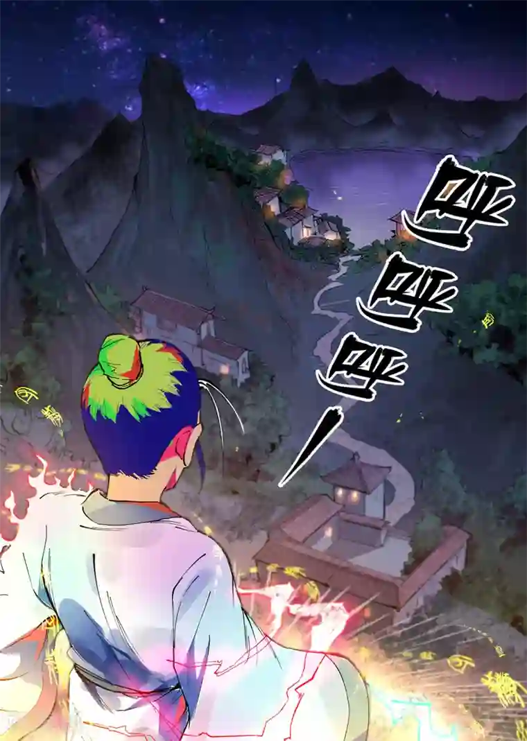 仙风剑雨录第45话1 疑心