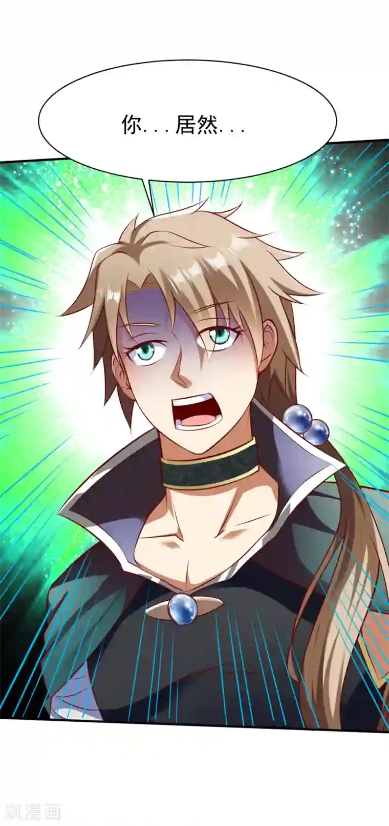 战鼎第171话 内息丹的风波1