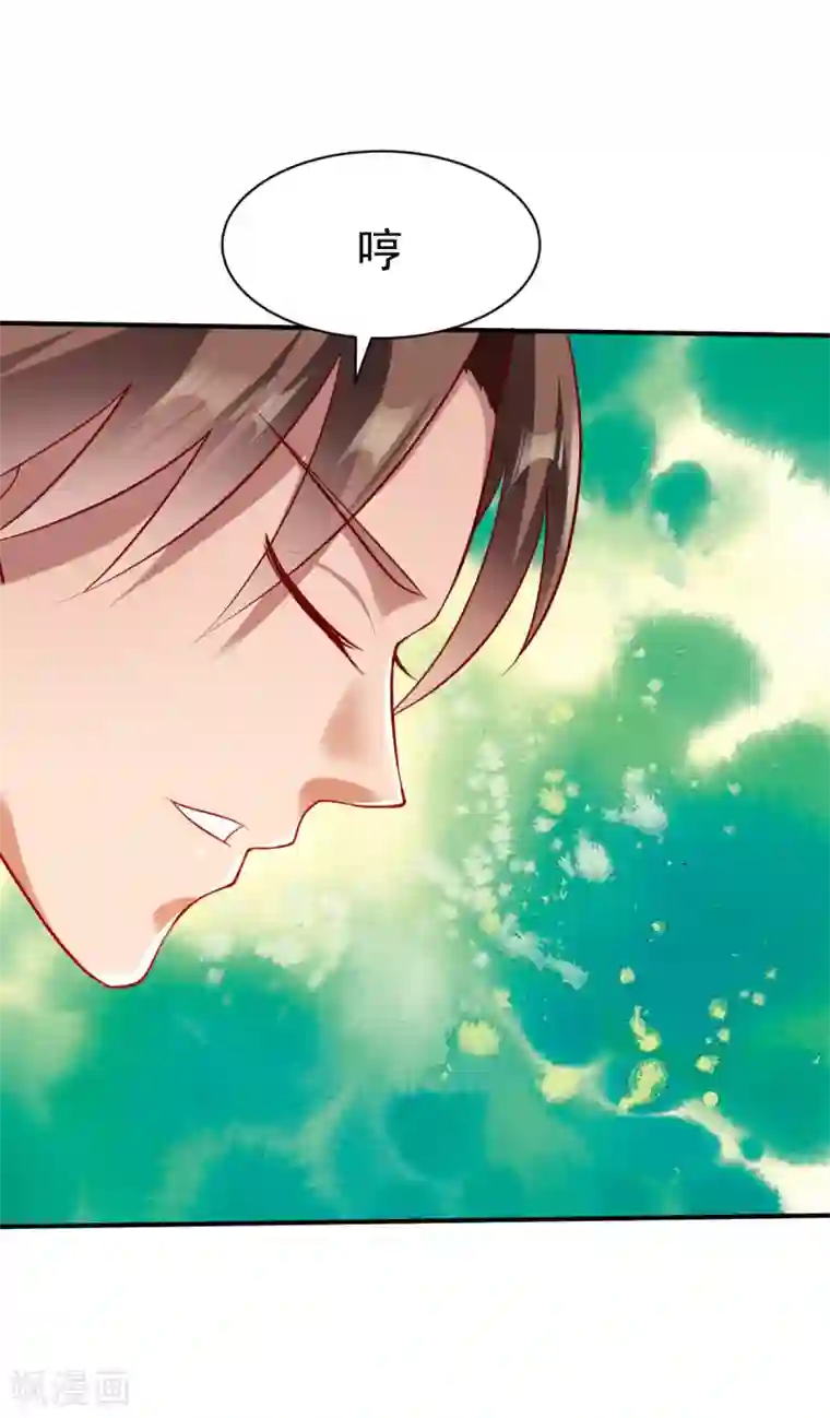 战鼎第171话 内息丹的风波1