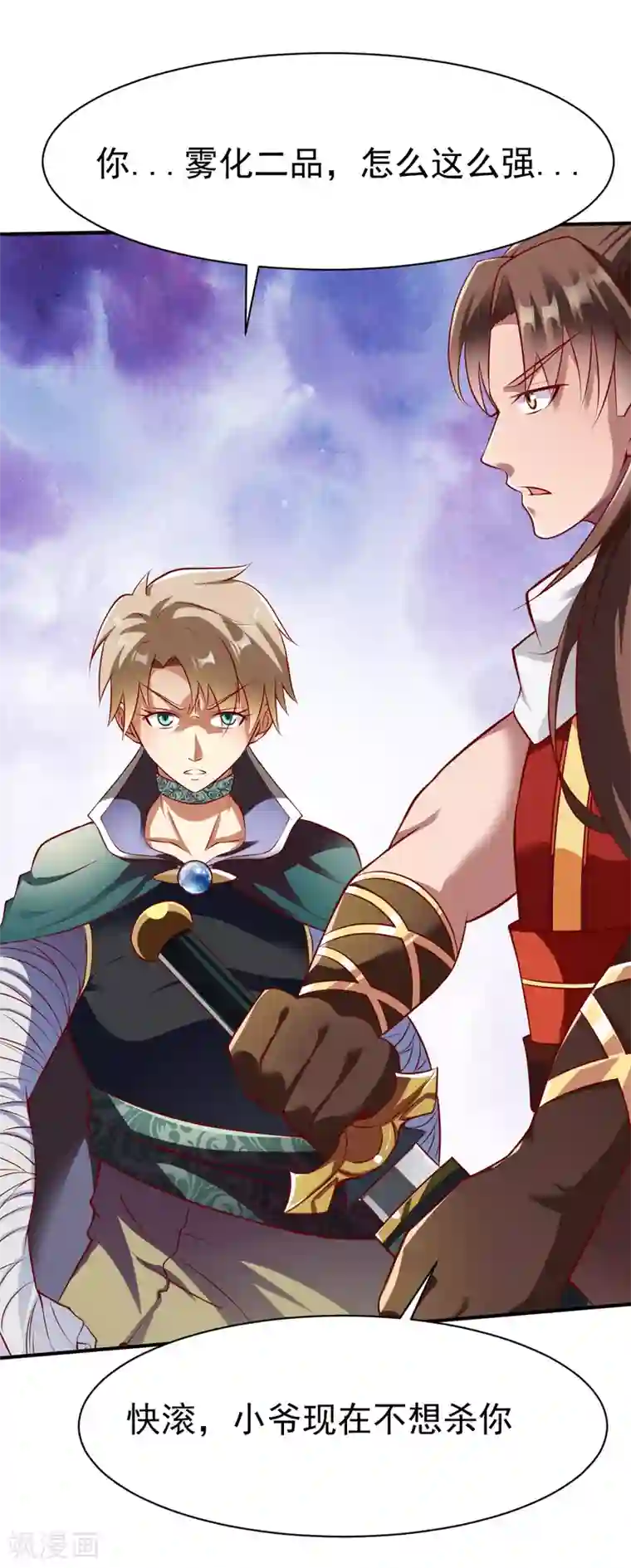 战鼎第171话 内息丹的风波1