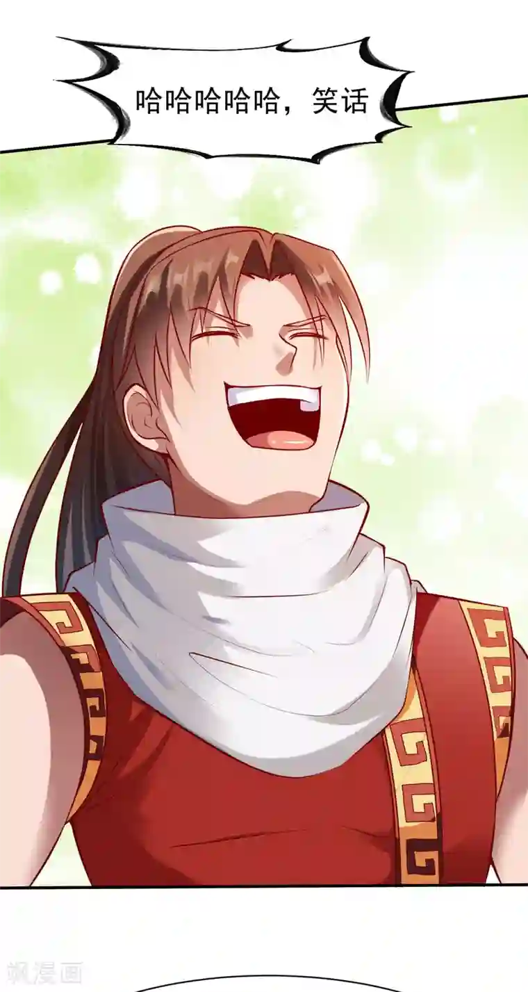 战鼎第171话 内息丹的风波1