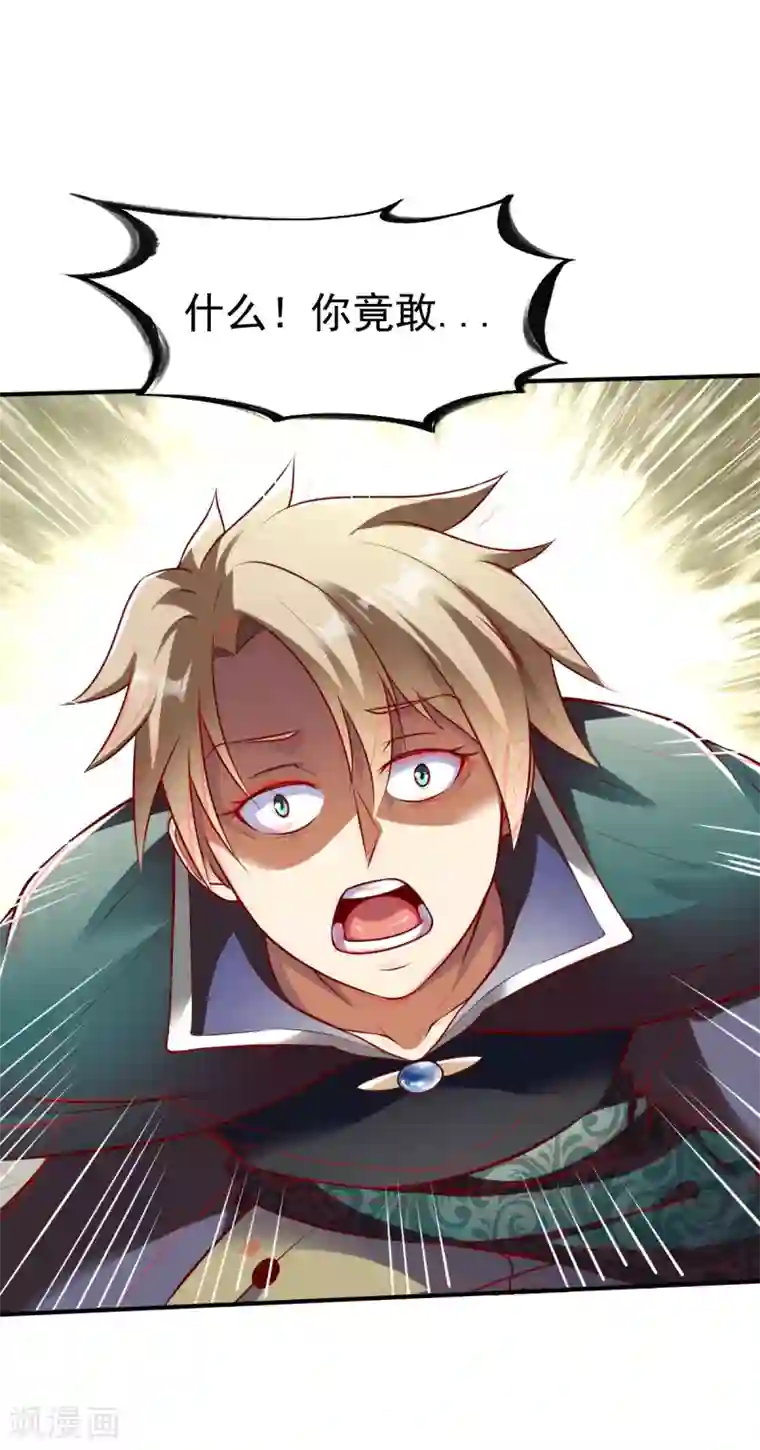 战鼎第171话 内息丹的风波1