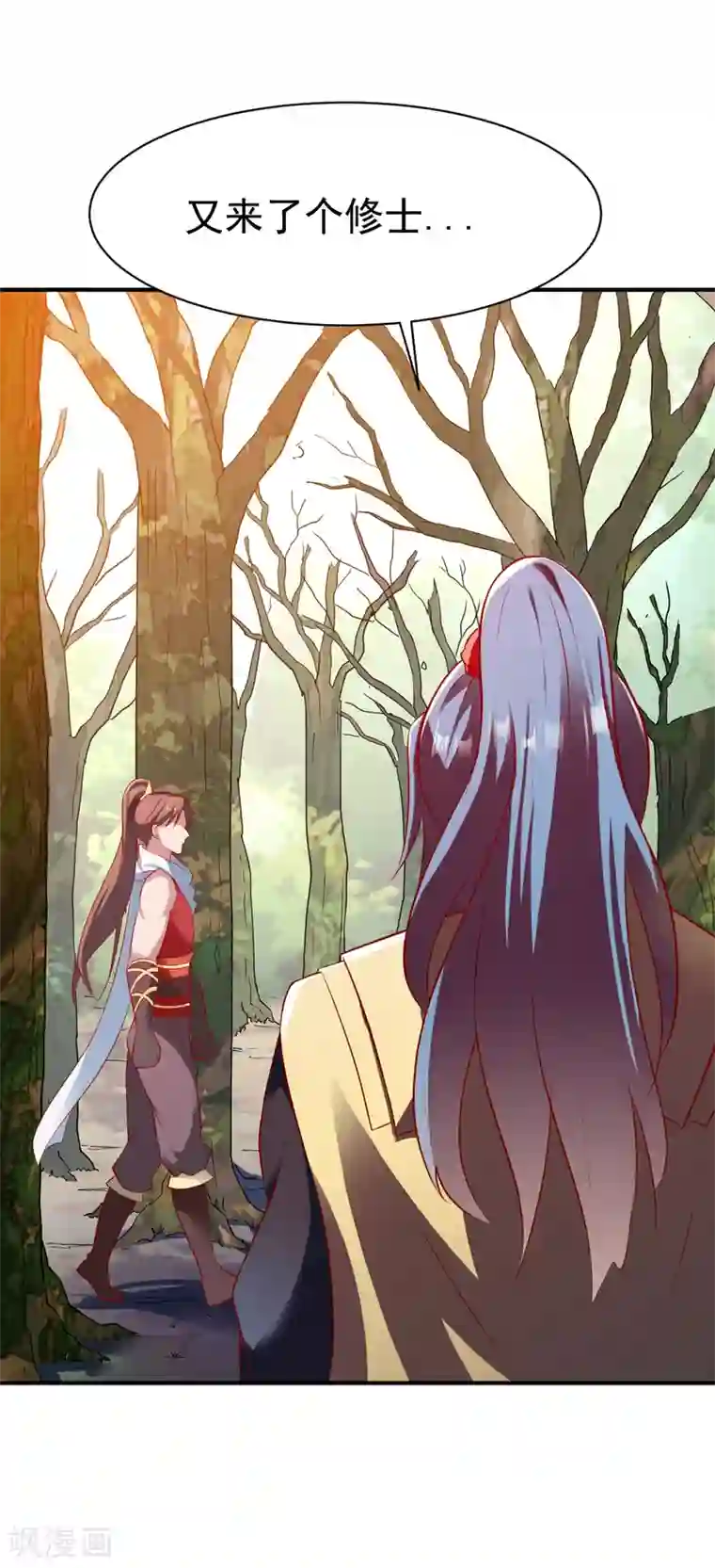 战鼎第172话 内息丹的风波2