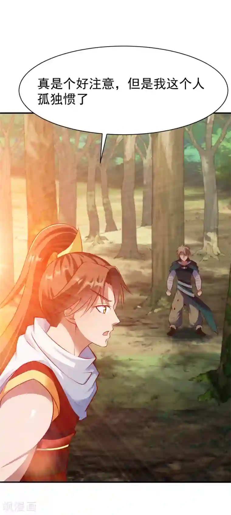 战鼎第172话 内息丹的风波2