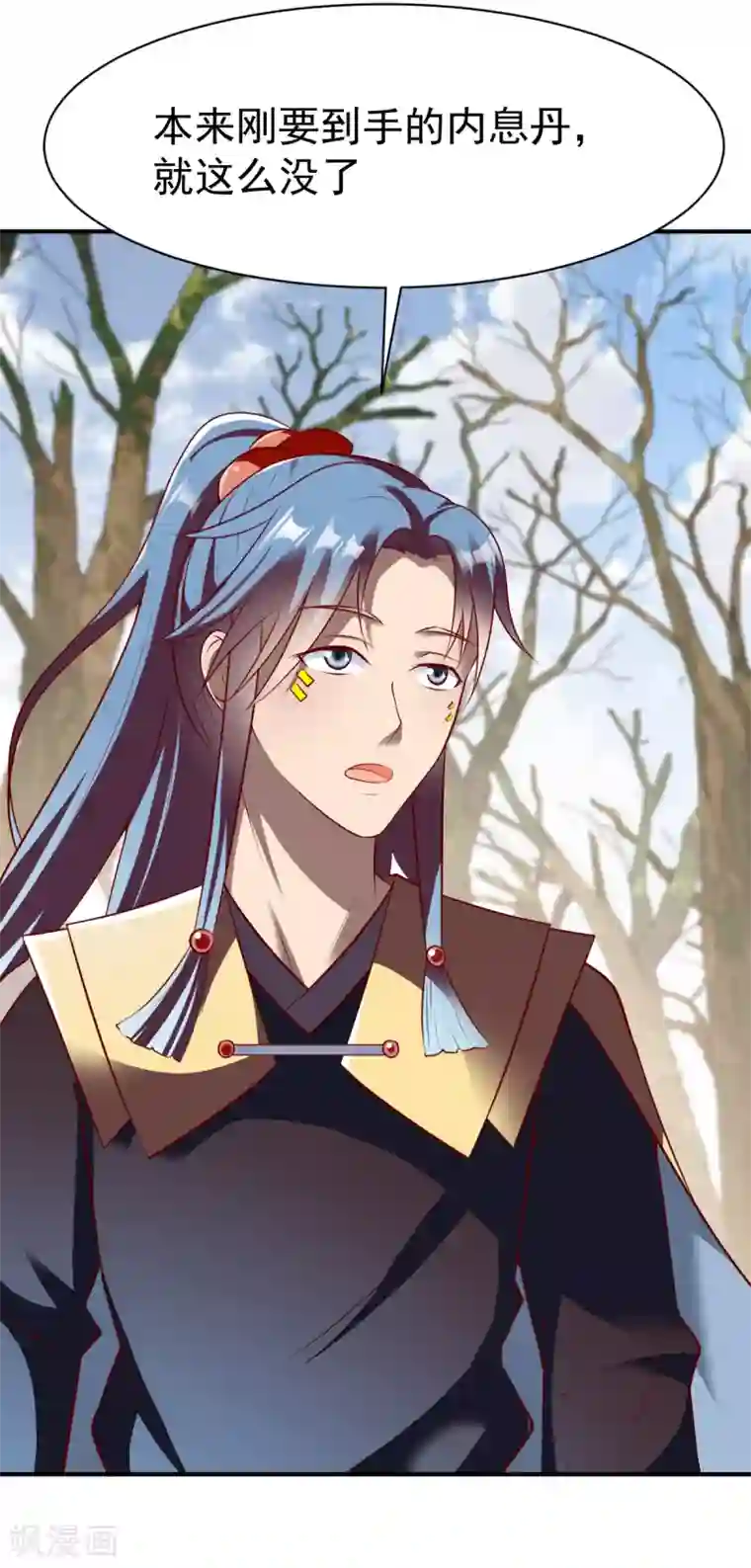 战鼎第172话 内息丹的风波2