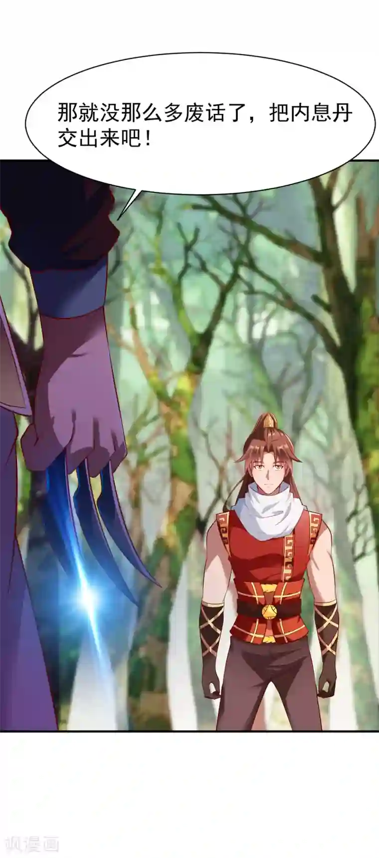 战鼎第173话 飞刀1