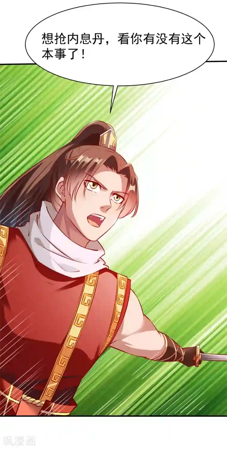 战鼎第173话 飞刀1