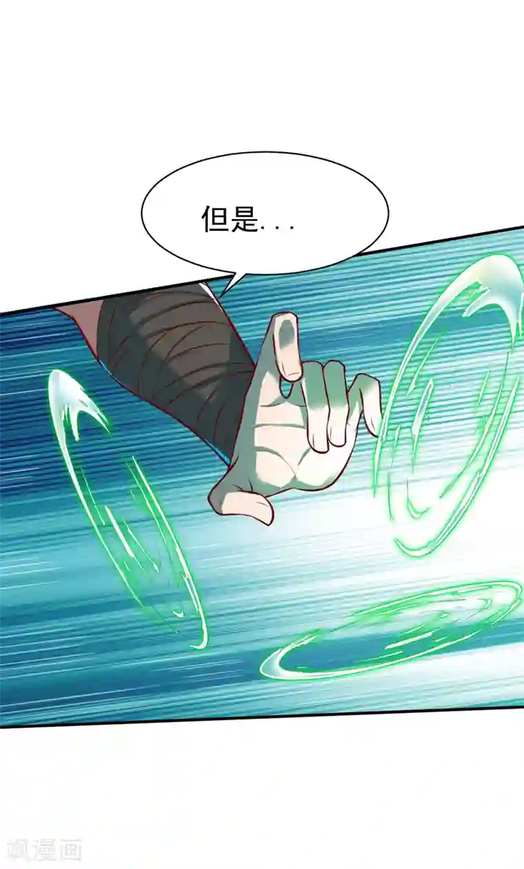 战鼎第173话 飞刀1