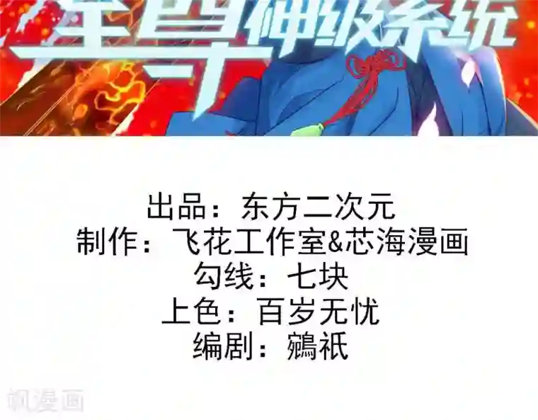 至尊神级系统第308话 以小博大