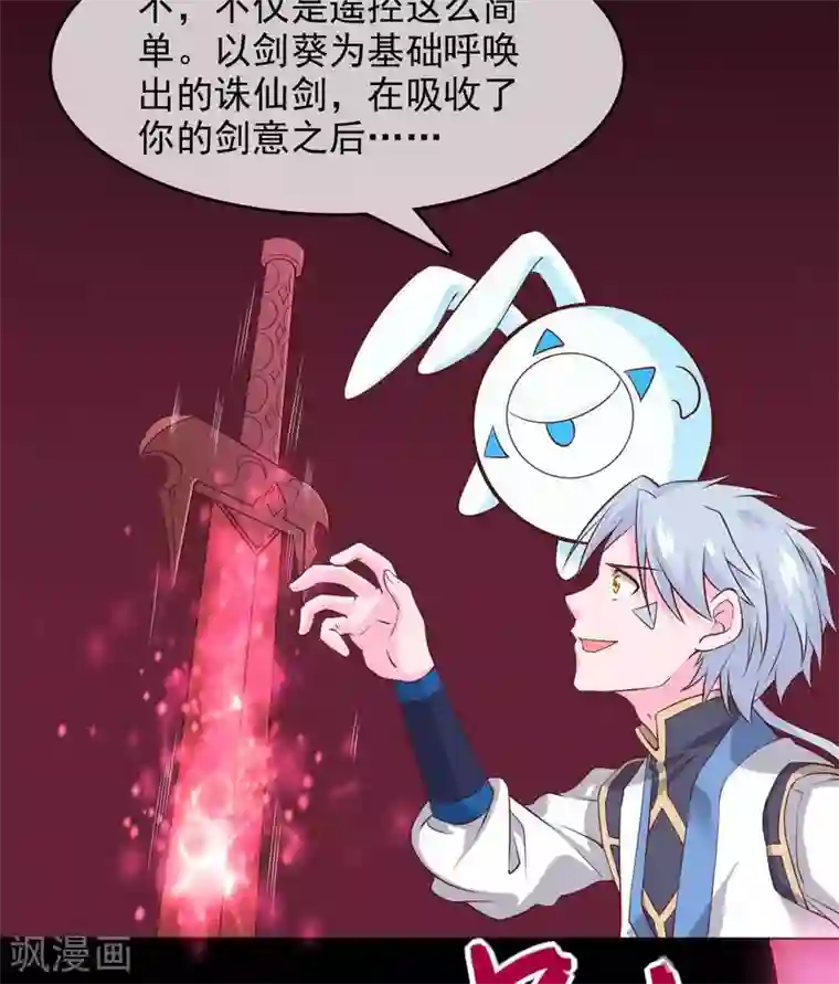 至尊神级系统第308话 以小博大