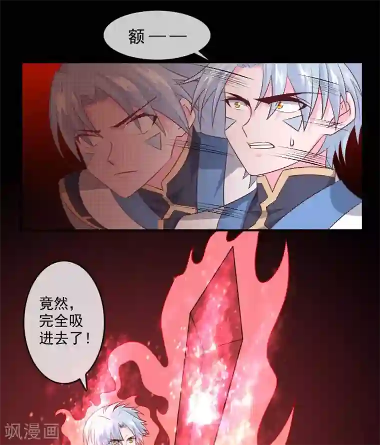 至尊神级系统第308话 以小博大