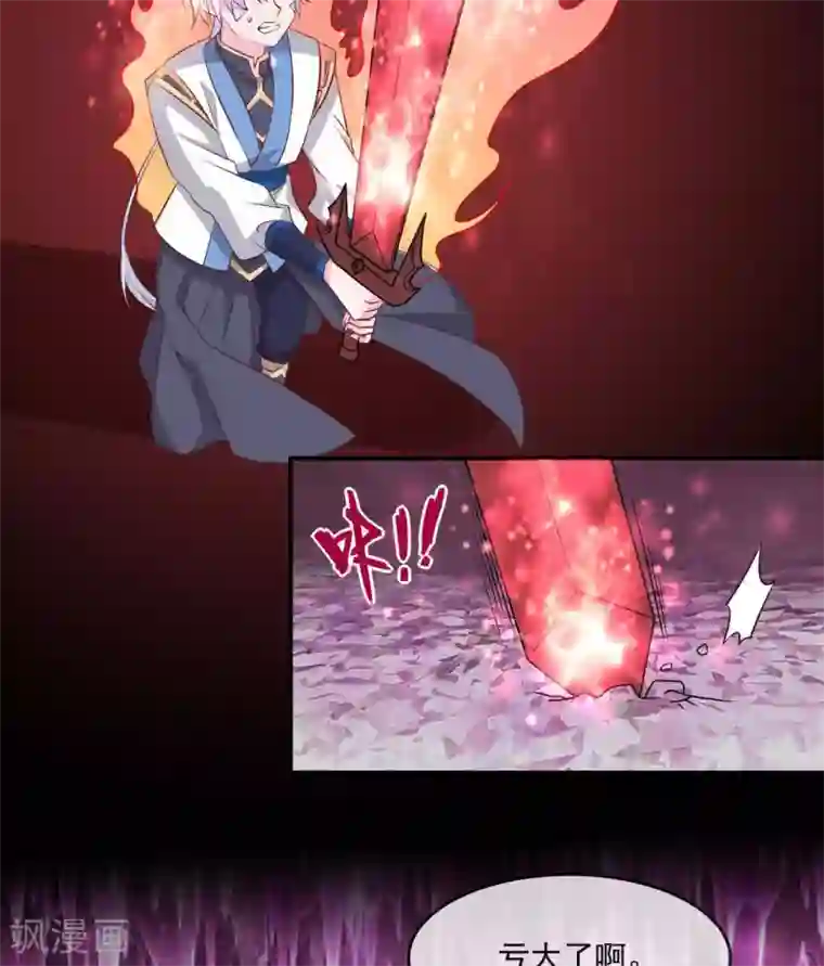 至尊神级系统第308话 以小博大