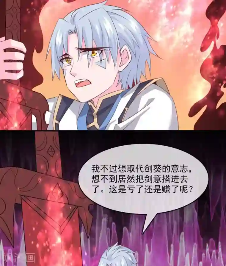 至尊神级系统第308话 以小博大