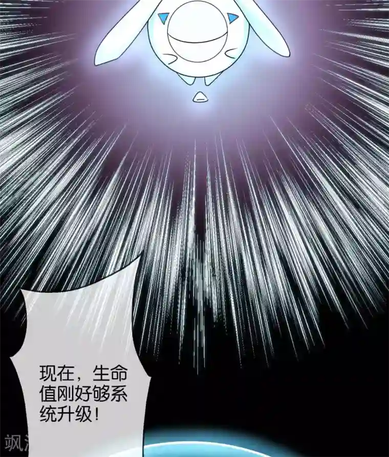 至尊神级系统第309话 升级！