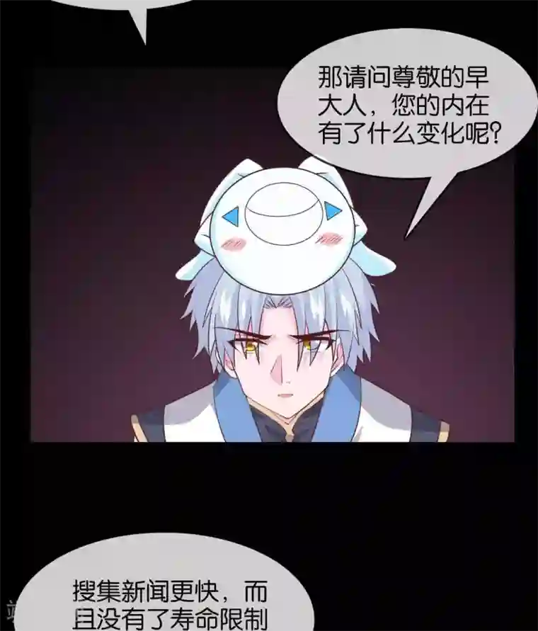 至尊神级系统第309话 升级！