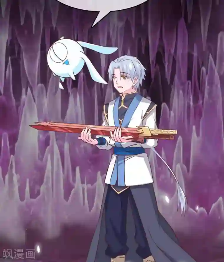 至尊神级系统第309话 升级！