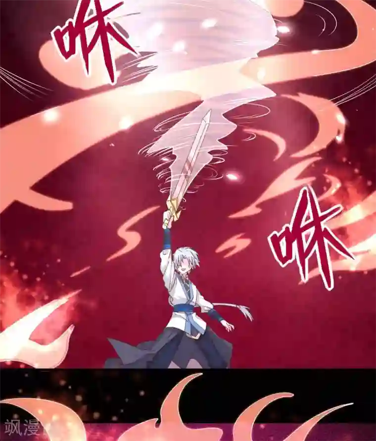 至尊神级系统第309话 升级！