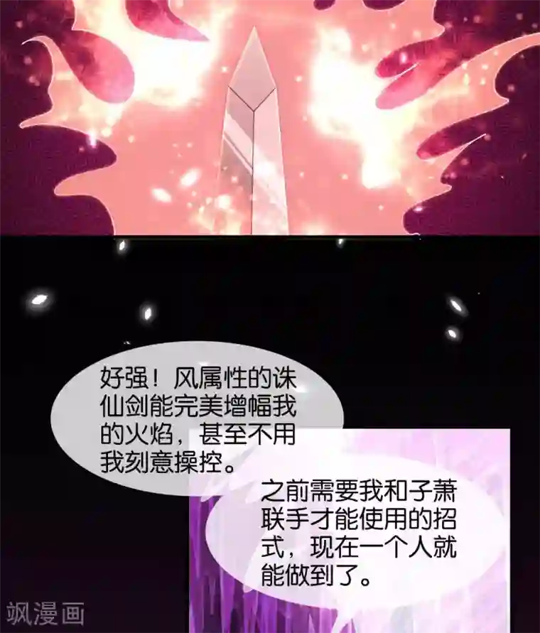 至尊神级系统第309话 升级！