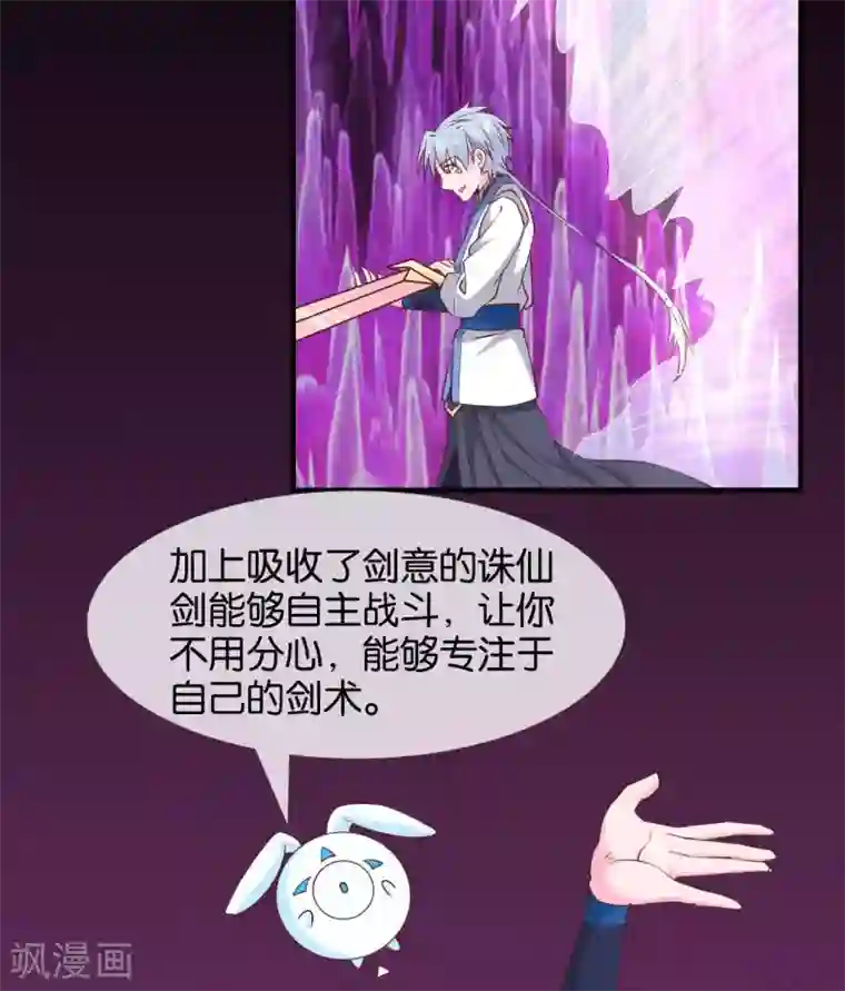 至尊神级系统第309话 升级！