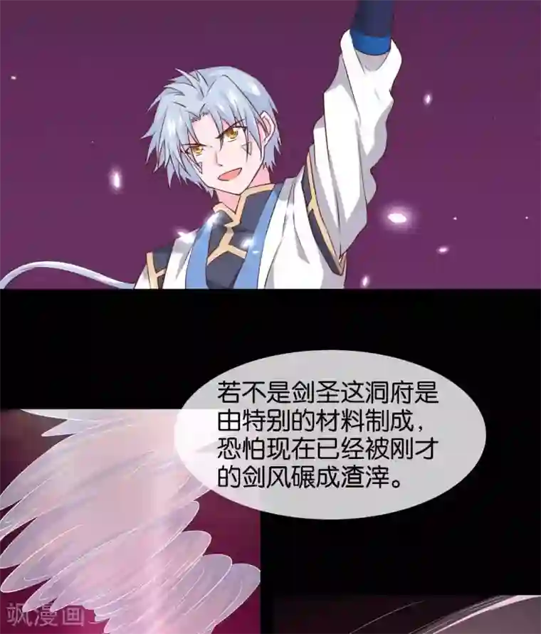 至尊神级系统第309话 升级！