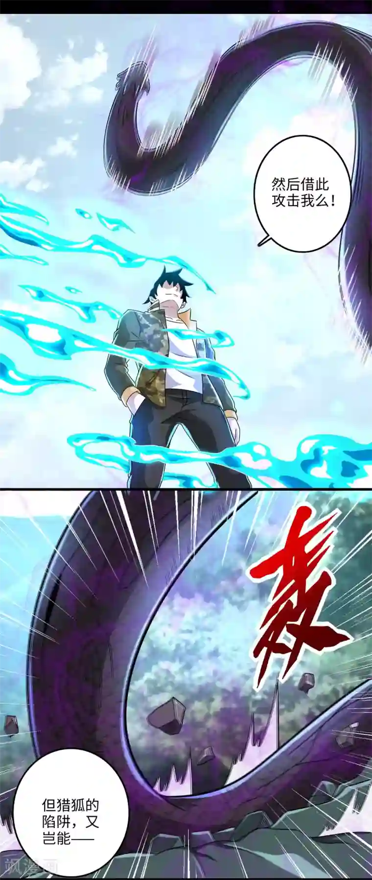 末世为王第255话 真 魔龙树！