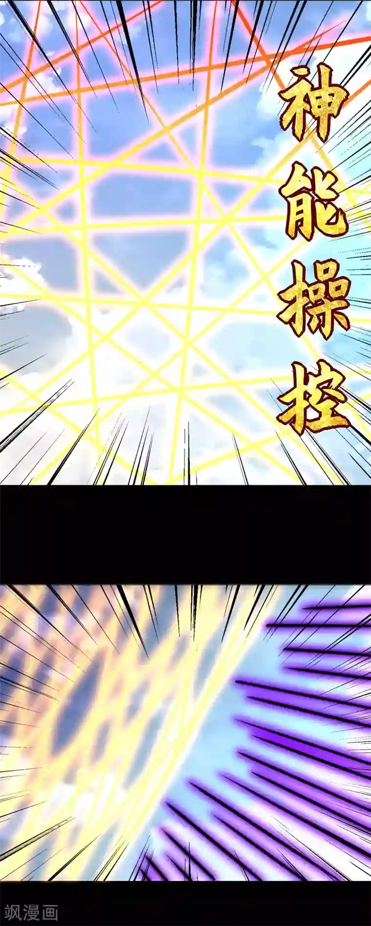 末世为王第255话 真 魔龙树！