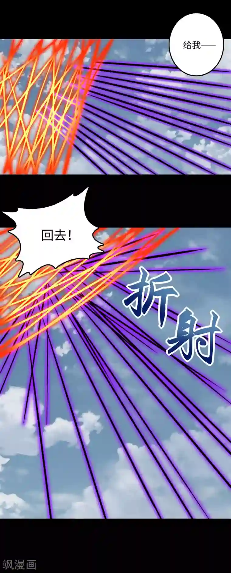 末世为王第255话 真 魔龙树！