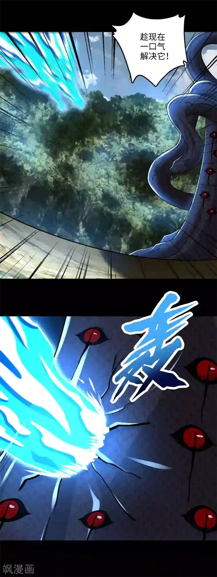 末世为王第255话 真 魔龙树！