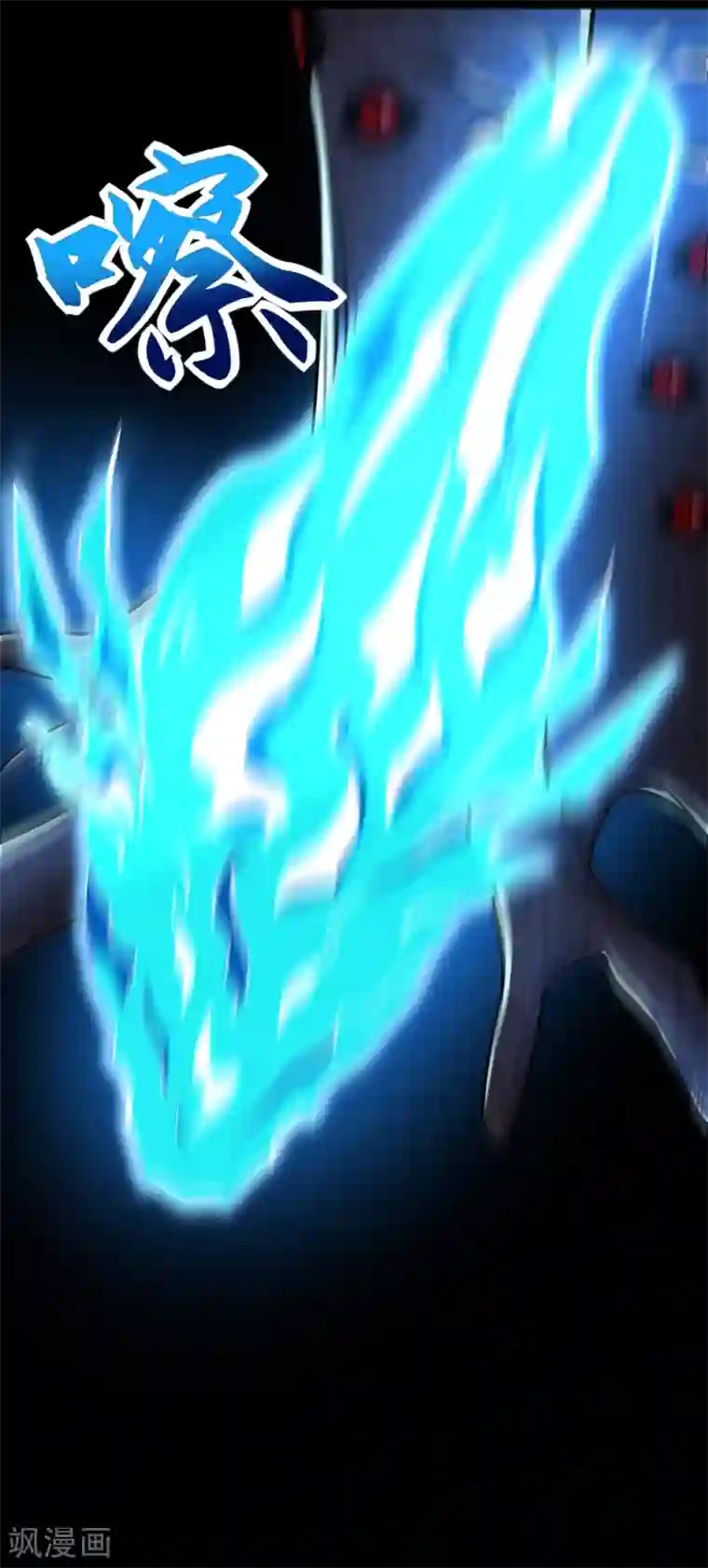 末世为王第255话 真 魔龙树！