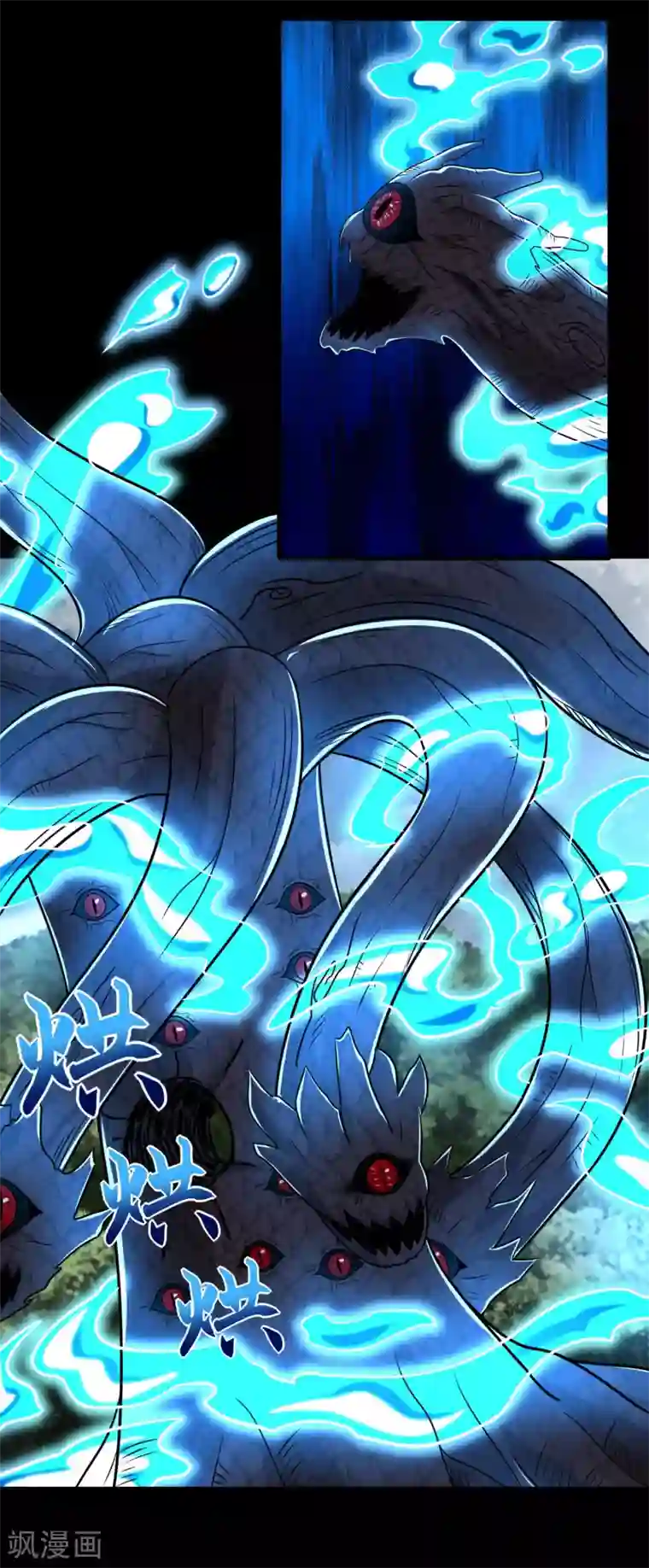 末世为王第255话 真 魔龙树！