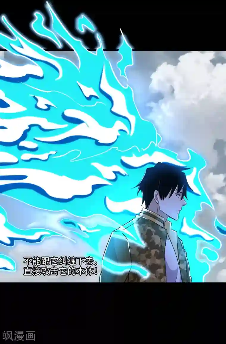 末世为王第255话 真 魔龙树！