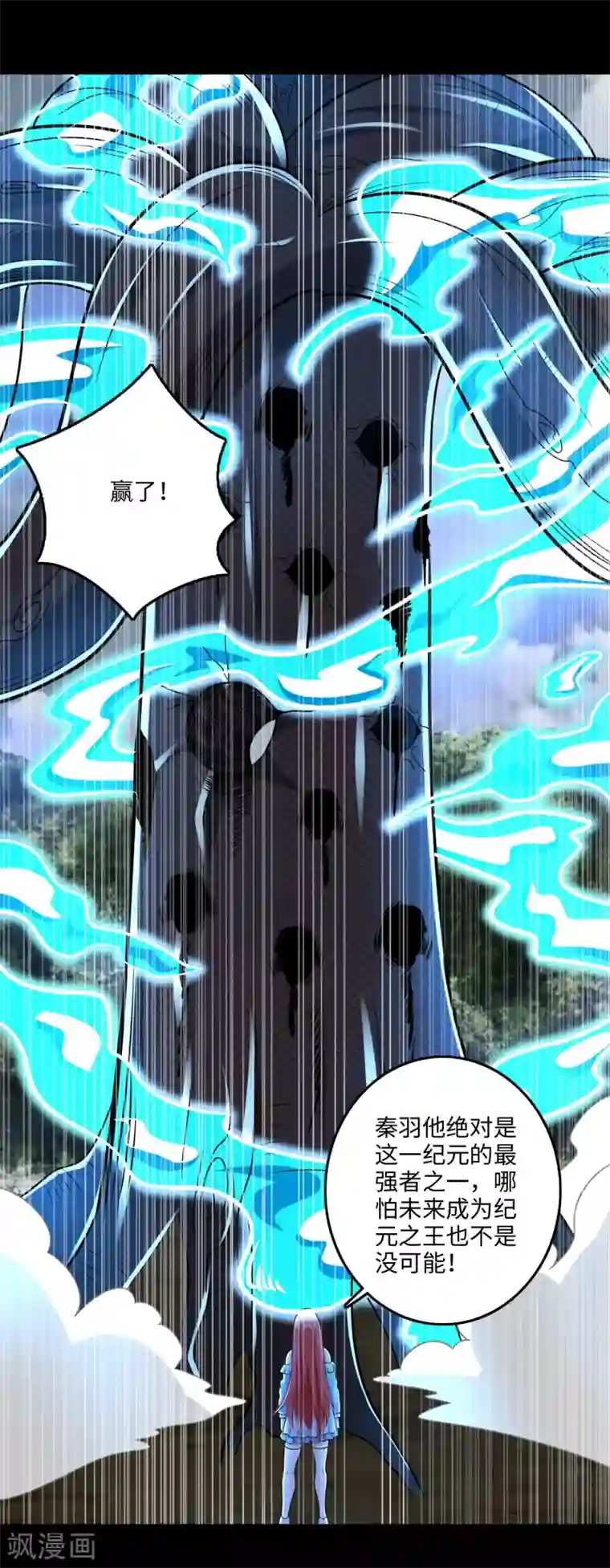 末世为王第256话 搅局者