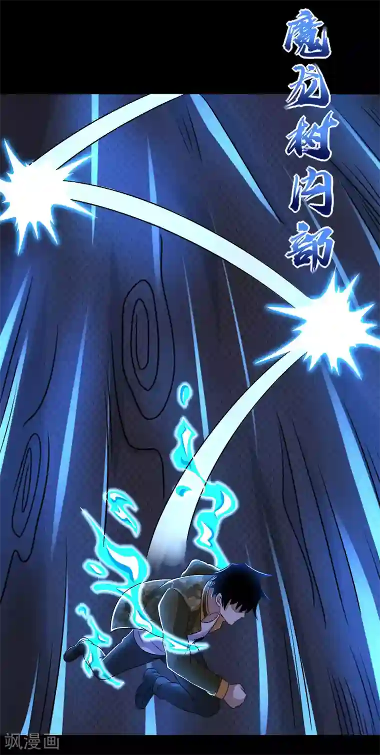 末世为王第256话 搅局者