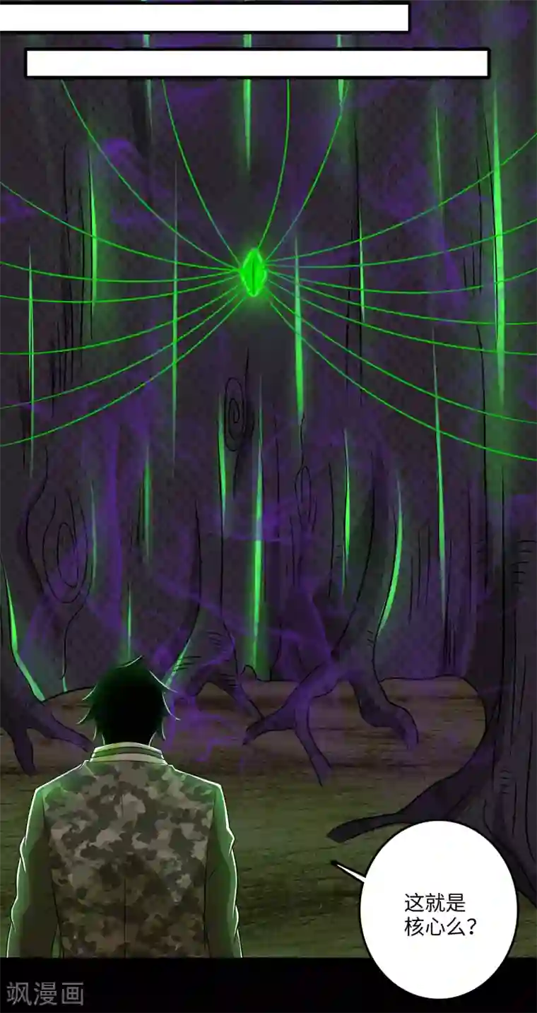 末世为王第256话 搅局者