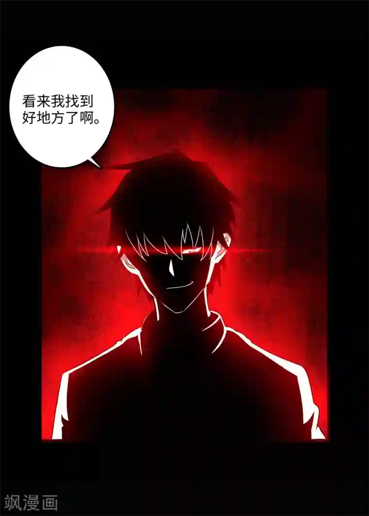 末世为王第256话 搅局者