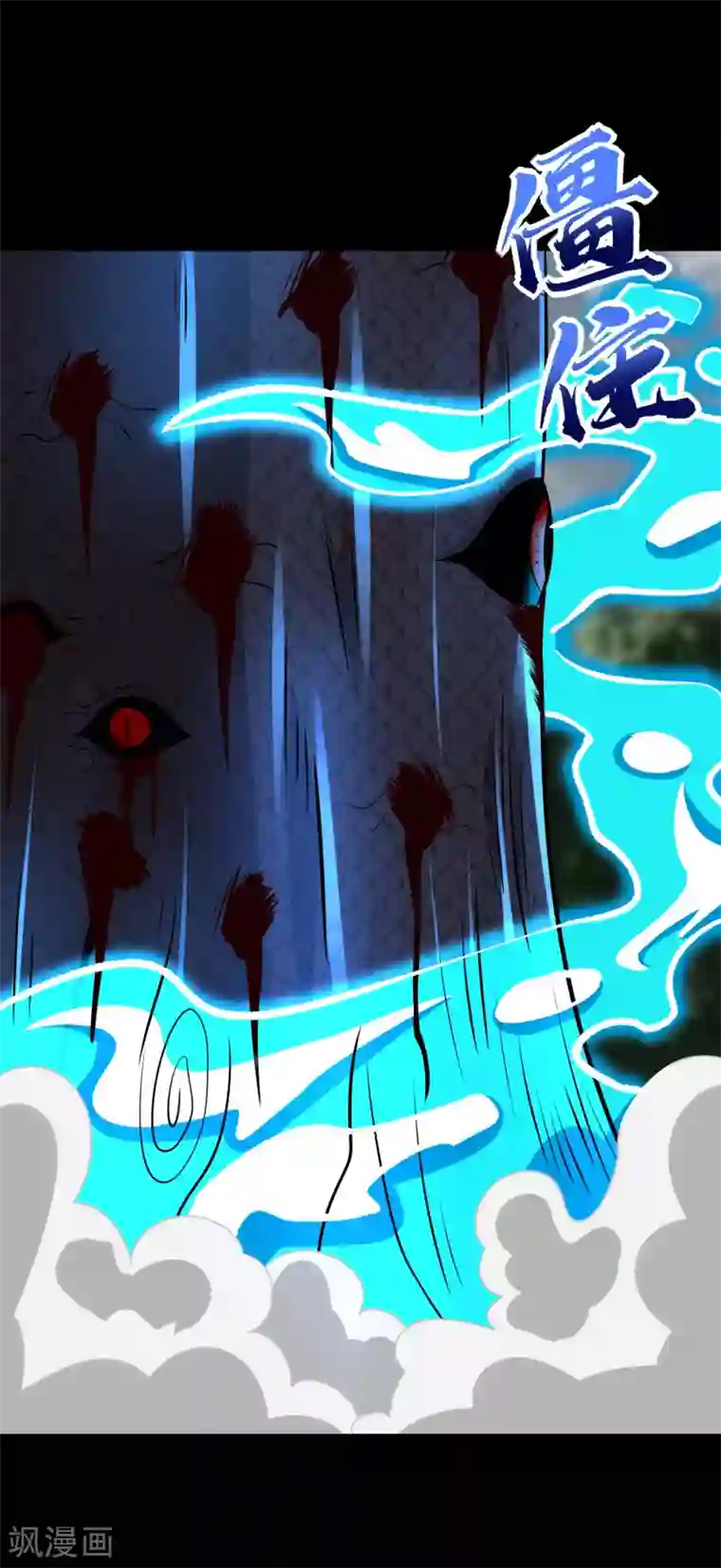 末世为王第256话 搅局者