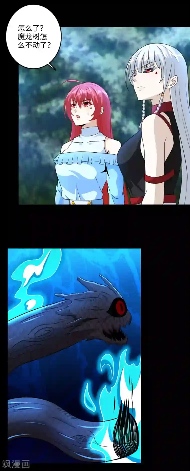 末世为王第256话 搅局者