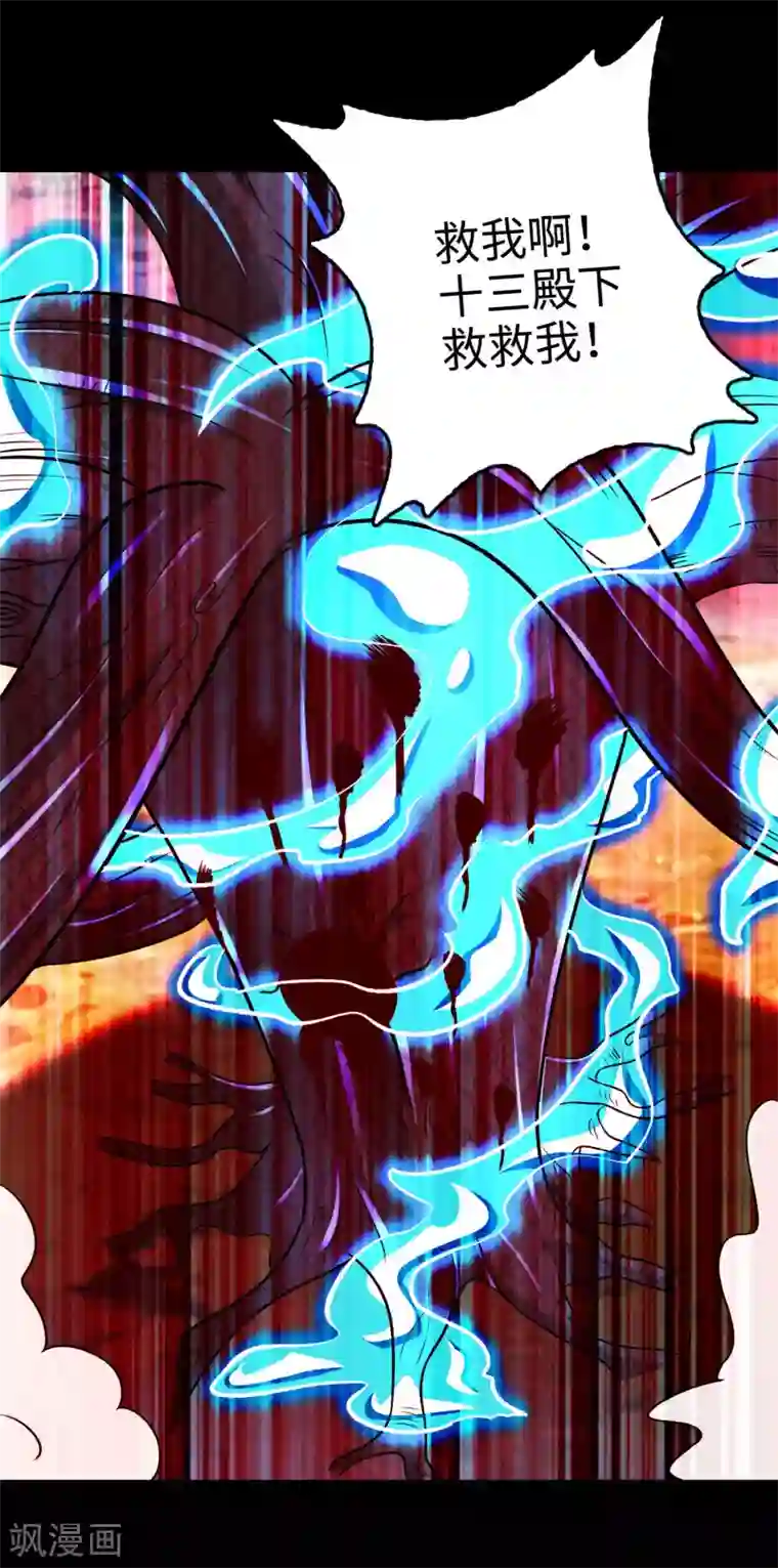 末世为王第256话 搅局者