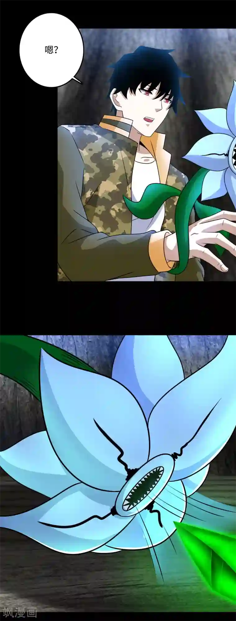 末世为王第256话 搅局者