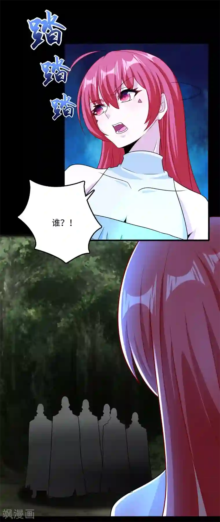 末世为王第256话 搅局者