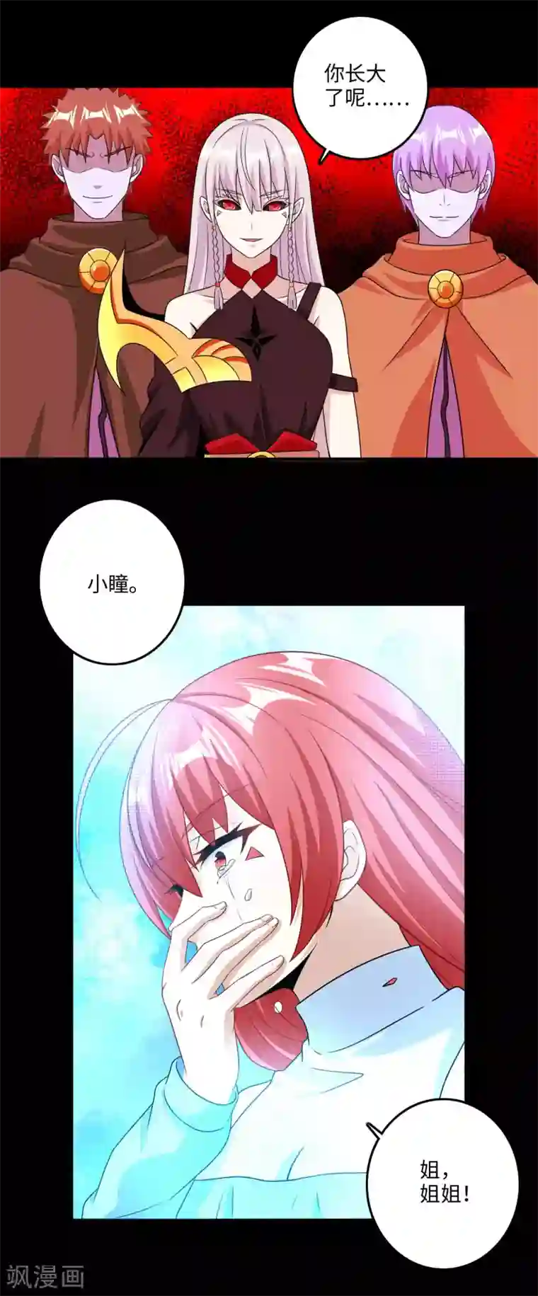 末世为王第256话 搅局者