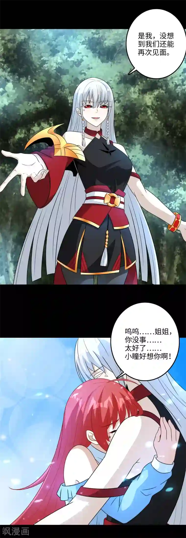 末世为王第256话 搅局者